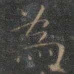 为