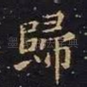 归
