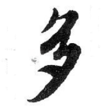 多