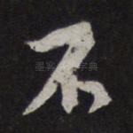 不