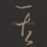 其