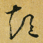 短
