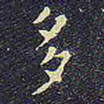 多