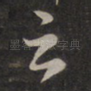 云