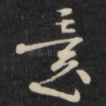 意