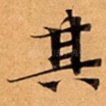 其