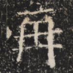 再