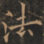 法