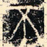 不