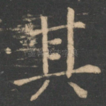 其