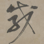 感
