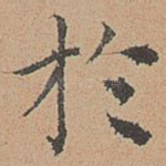 于