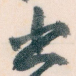 出