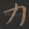 力