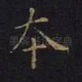 本
