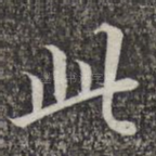 此