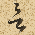 言