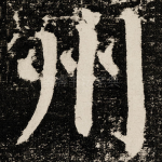 州