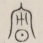 册