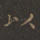 以