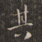 其