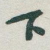 下