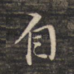 自