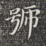 号