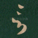 言
