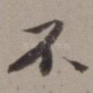 不