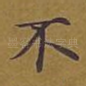 不
