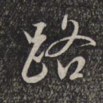 路