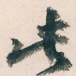 此
