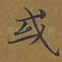或