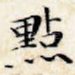点