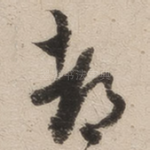 都