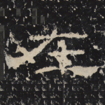在