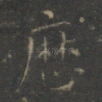 历