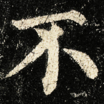 不