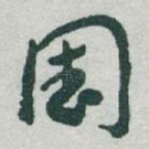 国