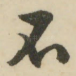 不