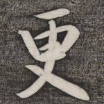 更