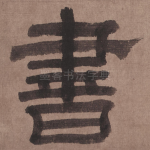 书