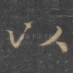 以