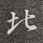 北