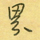 界