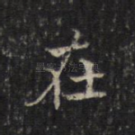 在