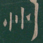州