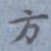 方