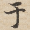 于